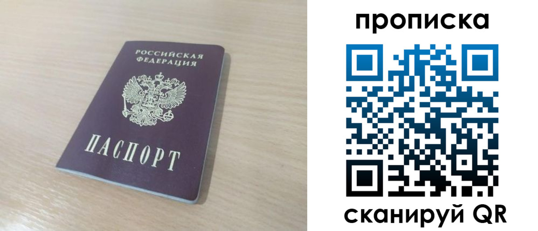 регистрация для дет. сада в Донецке