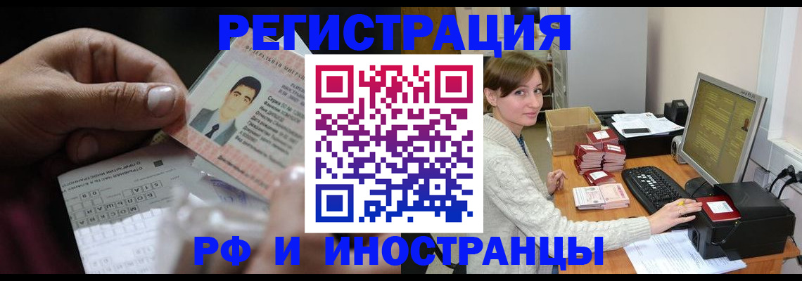 регистрация для школы в Донецке