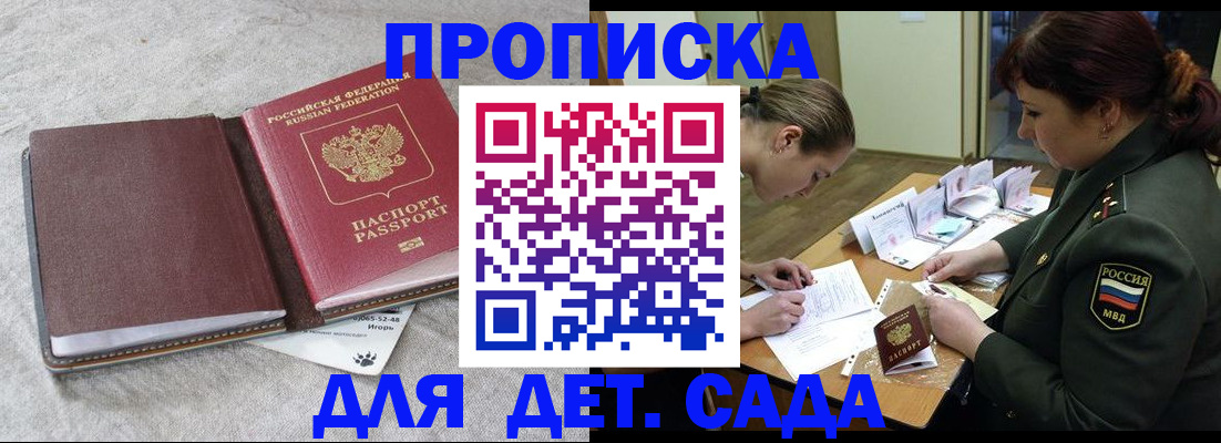 временная регистрация собственник в Донецке